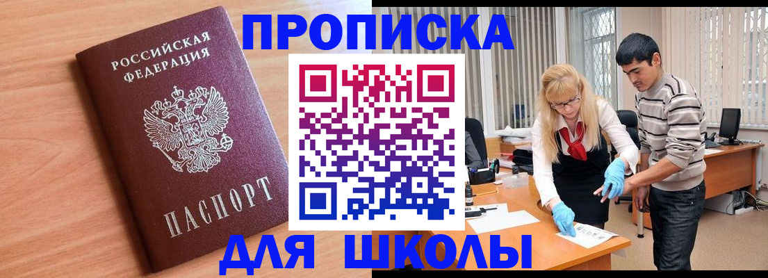 найти адрес прописки в Алтае